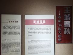 -洛阳周王城天子驾六博物馆