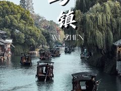 -乌镇西栅景区