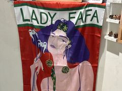 -LADY FAFA(巨鹿路陕西南路路口店)