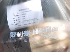 -好利来(彩香店)