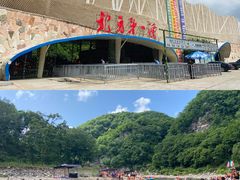 -红河谷漂流