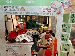 -老西门·常州菜(新区店)