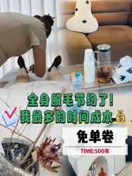 -小梨·OndaPro·专业脱毛连锁机构