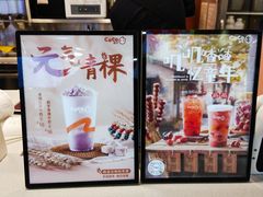-CoCo都可(天虹广场)