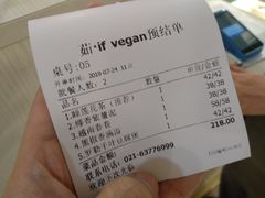 账单-茹·pure vegan(博华广场店)