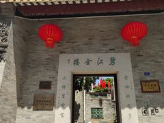 -碧江金楼