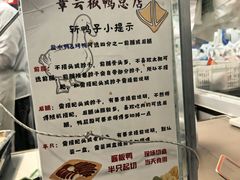 -章云板鸭(总店)