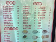-义顺牛奶公司(新马路老店)