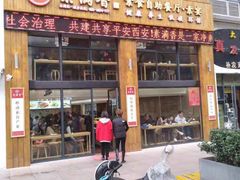 门面-素满香·素食自助餐(西安·民乐园店)