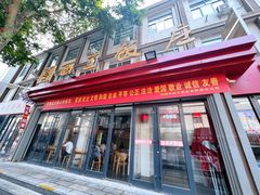 -西工饭庄快餐厅(西工小街店)