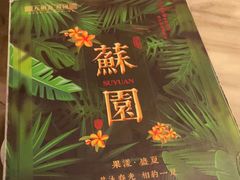 -九朝会昆曲·宴(望京店)