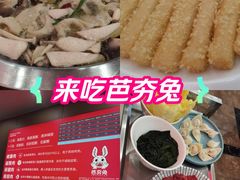 -芭夯兔·无骨兔汤锅(华阳店)