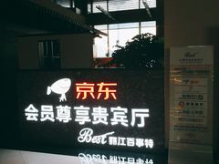 -丽江三义国际机场