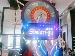 -清远熹乐谷温泉度假酒店