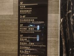 -巴扎美食·新疆菜·西域歌舞表演餐厅(新疆大厦店)