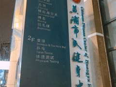 -黄浦体育馆