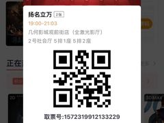 -几何影城观前街店(全激光影厅)