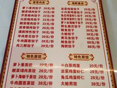 -大清花饺子(五五路店)