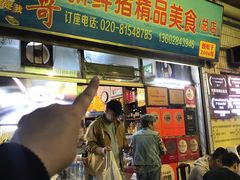 -华哥新鲜猪精品美食