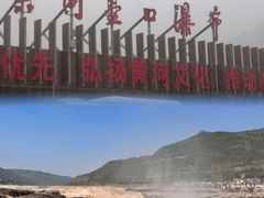 -陕西黄河壶口瀑布旅游区