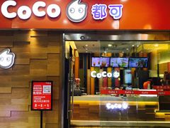 门面-CoCo都可(宝龙广场店)