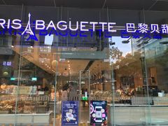 -巴黎贝甜(大宁国际商业广场店)