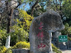 -千佛山风景名胜区