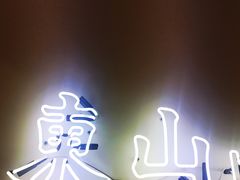 -Badmarket(庙前西街店)