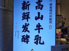 -我是酸奶君(壹方城店)