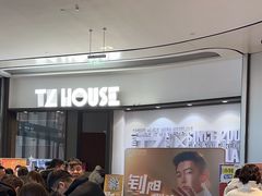 -TZ House音乐现场(来福士中心店)