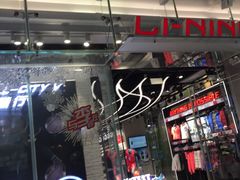 -李宁(大宁国际旗舰店)