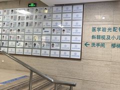 -上海大学附属上海和平眼科医院