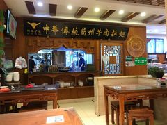 大堂-丝路伊兰·兰州牛肉面(牛街总店)