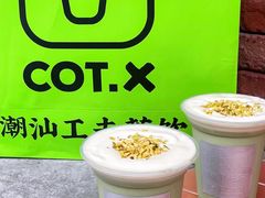 -茶月山·潮汕茶店(天河北店)