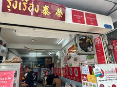 -榮泰米粉湯(Left Shop)