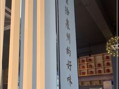 -宋小谨·泉州菜(西沙湾店)