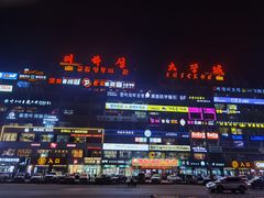 -服务大楼冷面(延大店)