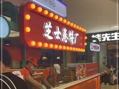 门面-牛牛和清小妞芝士卷饼厂(红谷滩万达店)