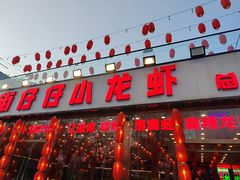 -簋街仔仔小龙虾(总店)