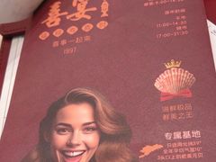-喜宴·粤菜·茶点·海鲜(光浩店)
