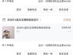 -ZOZO's昌左左精致甜品设计(新北店)
