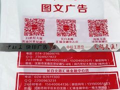 -中标王图文快印(世纪路店)