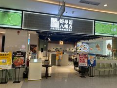 -八福力韩国休闲餐厅(泉舜店)