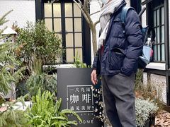 -一尺花园(安和花园店)