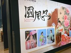 -海马体照相馆(无锡清扬茂业天地店)