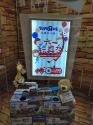 -玩具反斗城(印象城购物中心店)
