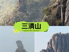 -三清山风景名胜区