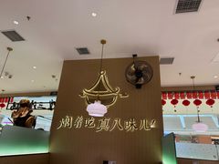 -黄记煌三汁焖锅(悦方IDmall店)