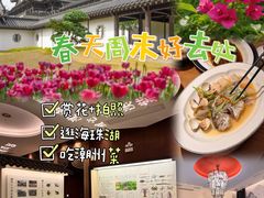 -金成潮菜博物馆(海珠湿地店)