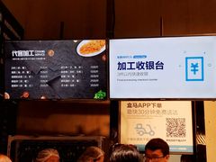 -盒马鲜生(皇庭广场店)